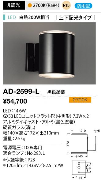 AD-2599-L