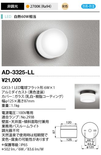 AD-3325-LL