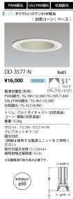 DD-3577-N