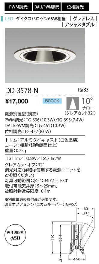 DD-3578-N