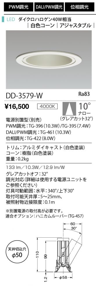 DD-3579-W