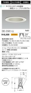 DD-3581-LL