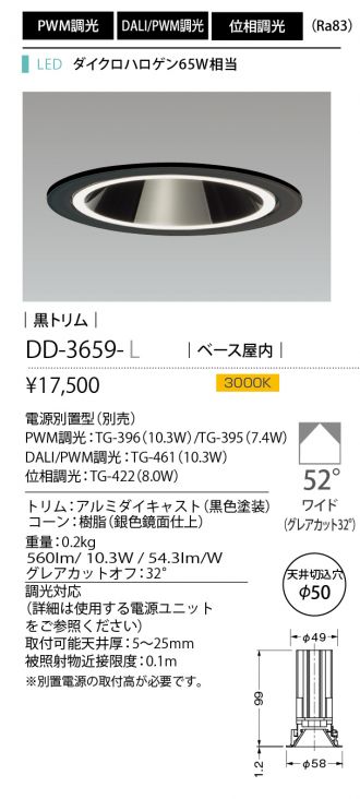 DD-3659-L