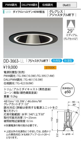 DD-3663-LL