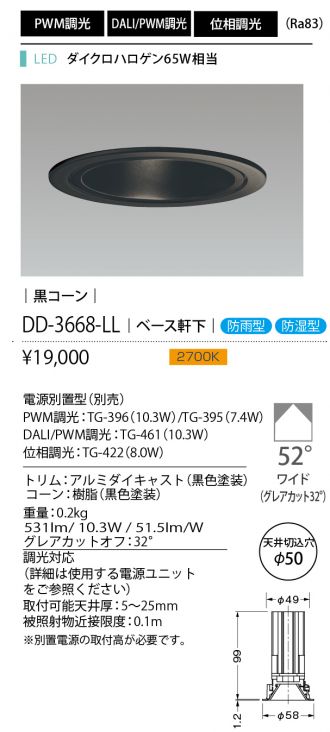 DD-3668-LL