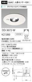 DD-3672-W