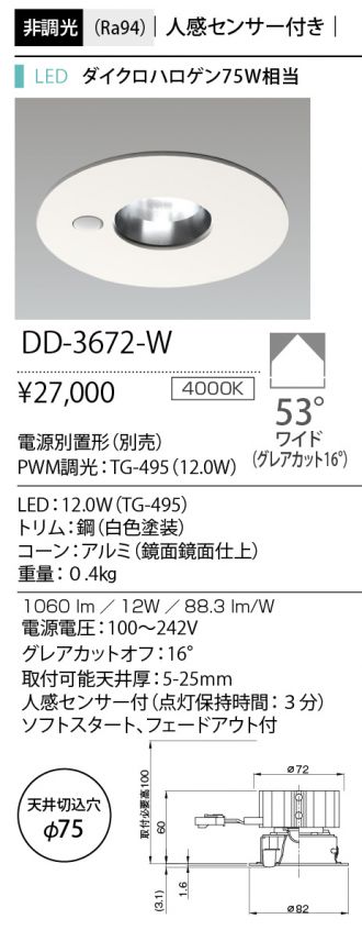 DD-3672-W