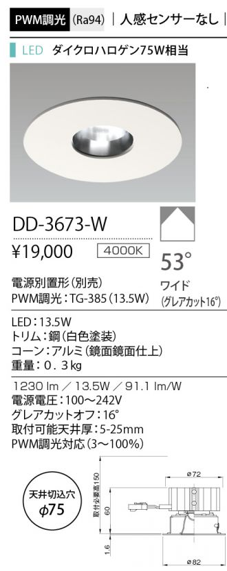 DD-3673-W