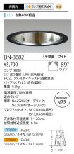 DN-3682