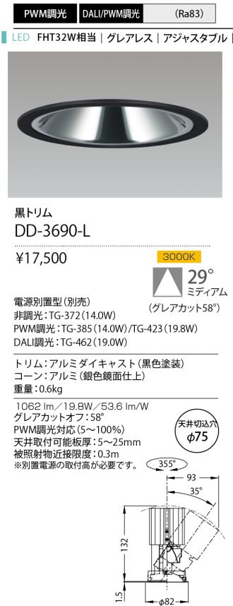 DD-3690-L