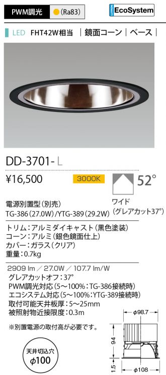 DD-3701-L