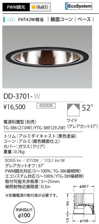 DD-3701-W