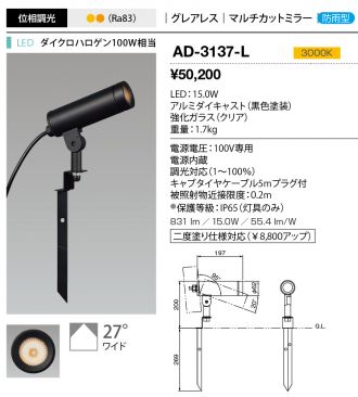 AD-3137-L