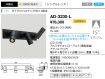 AD-3230-L