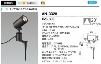 AN-3328