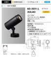 AD-3331-L