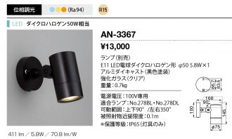 AN-3367