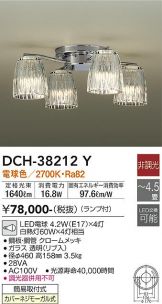 br>大光電機 ＬＥＤシャンデリア DXL-81333 古めかし