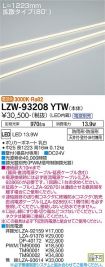 LZW-93208YTW