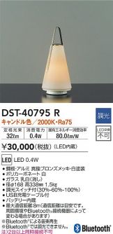 DAIKO(大光電機) スタンド(LED) 照明器具・換気扇他、電設資材販売の