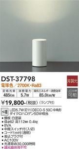 DAIKO(大光電機) スタンド(LED) 照明器具・換気扇他、電設資材販売の