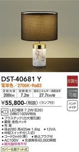 DAIKO(大光電機) スタンド(LED) 照明器具・換気扇他、電設資材販売の