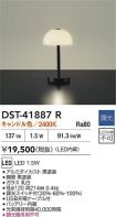 DST-41887R