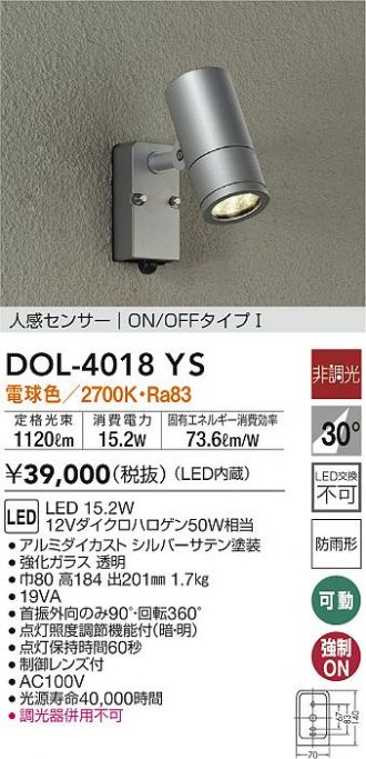返品交換不可 DAIKO 大光電機 アウトドアスポット DOL-3766XB