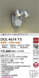 玄関灯 照明器具・換気扇他、電設資材販売のあかり通販