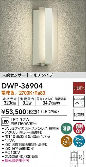大光電機 人感センサー付LEDアウトドアローポール DWP39593Y 工事必要 - 6