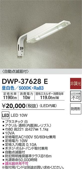 DAIKO 大光電機 蛍光灯アウトドアライト DWP-35685 通販