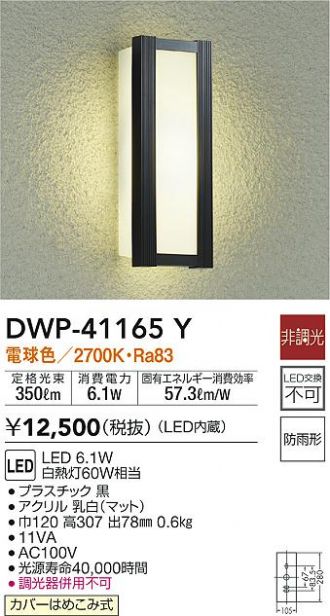 日本未発売】 DAIKO DWP-40765Y 大光電機 LEDガーデンライト エクステリア・ガーデンファニチャー