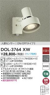 DAIKO(大光電機) エクステリア 照明器具・換気扇他、電設資材販売の