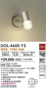 DAIKO(大光電機)玄関灯 照明器具・換気扇他、電設資材販売のあかり通販