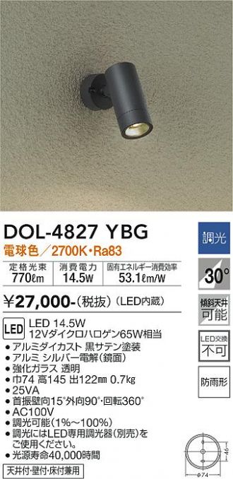 DOL-4827YBG(大光電機) 商品詳細 ～ 照明器具・換気扇他、電設資材販売のあかり通販
