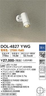 DAIKO(大光電機) エクステリア(LED) 照明器具・換気扇他、電設資材販売