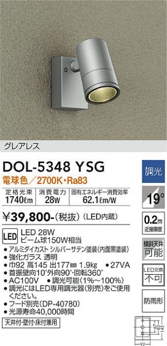 大光電機 DAIKO LEDアウトドアスポットライト LED内蔵 グレアレス LED 28W 電球色 2700K 防雨形 天井付・壁付・床付 - 4