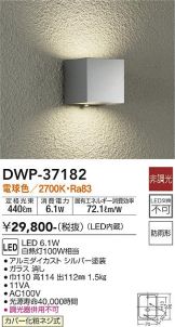 玄関灯 照明器具・換気扇他、電設資材販売のあかり通販