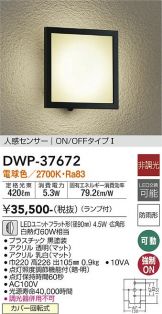 DAIKO(大光電機)玄関灯 照明器具・換気扇他、電設資材販売のあかり通販