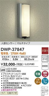 DAIKO(大光電機)玄関灯 照明器具・換気扇他、電設資材販売のあかり通販