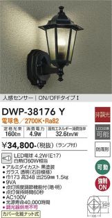 DAIKO(大光電機)玄関灯 照明器具・換気扇他、電設資材販売のあかり通販