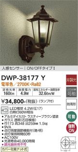 玄関灯 照明器具・換気扇他、電設資材販売のあかり通販