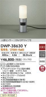 DAIKO(大光電機) エクステリア 照明器具・換気扇他、電設資材販売の