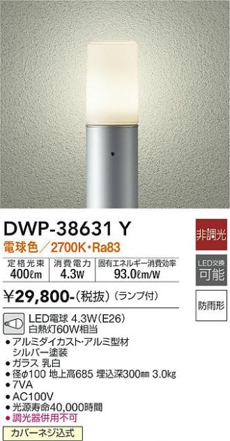 安心のメーカー保証 DOL-3762YSF 大光電機 LED 屋外灯 スポットライト 実績20年の老舗 - 4