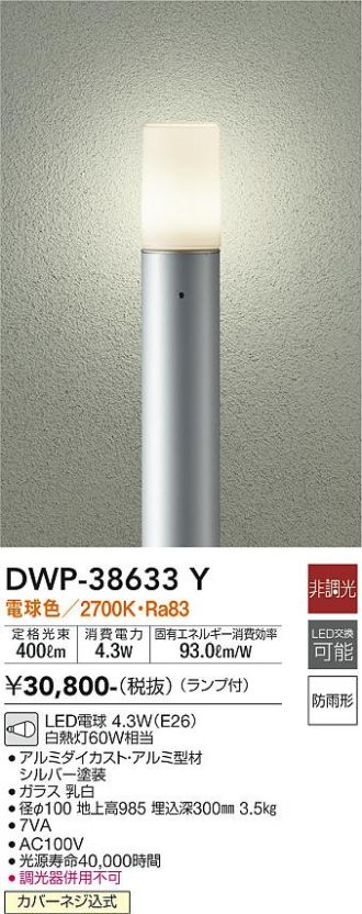 DAIKO　LEDアウトドアローポール（ランプ付）　DWP-38633Y - 4