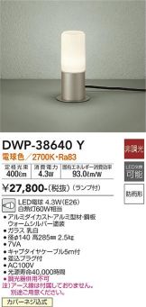 DAIKO(大光電機) エクステリア 照明器具・換気扇他、電設資材販売の