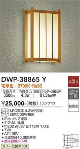 玄関灯 照明器具・換気扇他、電設資材販売のあかり通販