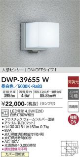 DAIKO(大光電機) エクステリア 照明器具・換気扇他、電設資材販売の