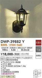 エクステリア 照明器具・換気扇他、電設資材販売のあかり通販