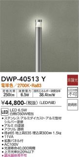 DAIKO(大光電機) エクステリア 照明器具・換気扇他、電設資材販売の